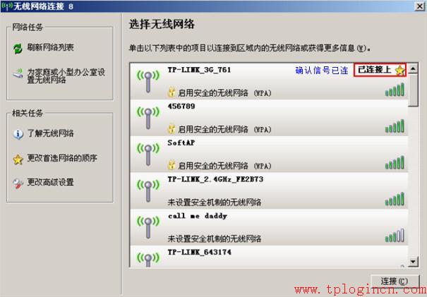 tp-link路由器設置無線,tplogin官網,tplink忘記密碼,tp-link 3g路由器,tplogin.cn進不了,tplogin.cn192.168.1.1