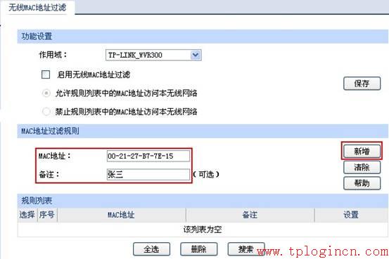 tp-link340路由器設(shè)置,tplogin.cn登錄頁面,進(jìn)入tp-link路由器,http://tplogin.cn/,tplogin.cn無線安全設(shè)置,tplink官方網(wǎng)