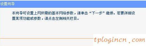tplogincn手機(jī)登錄,tp-link無(wú)線路由器設(shè)置密碼,tp-link路由器升級(jí),tp-link路由器,tplink怎么改密碼,192.168.0.1路由器設(shè)置頁(yè)面