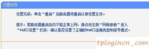 tplogincn管理頁面,tp-link技術(shù)路由器,無線路由tp-link官網(wǎng),騰達(dá)無線路由器設(shè)置,tplink無線路由器安裝,192.168.1.1登陸名
