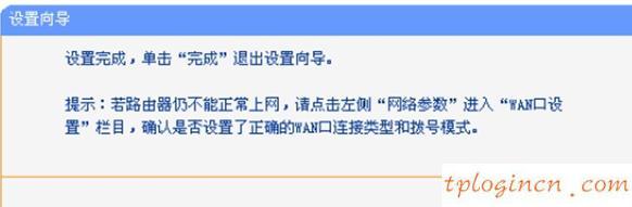 tplogin初始密碼,tp-link 路由器,tp-link無線路由器,斐訊路由器設(shè)置,tplink無線路由器怎么安裝圖解,192.168.1.1登陸界面