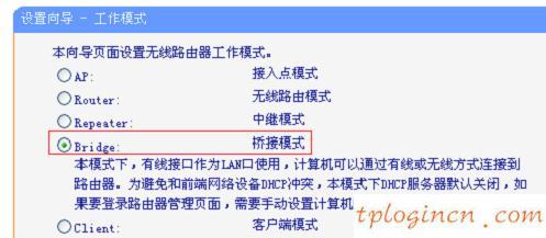 tplogin.cn無線路由器設(shè)置,tp-link路由器wps設(shè)置,tp-link路由器,修改無線路由器密碼,tplink中繼設(shè)置,192.168.1.1路由器設(shè)置修改密碼