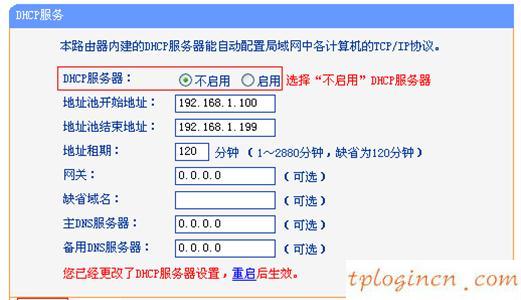tplogin怎樣設置密碼,tp-link路由器,路由tp-link,破解路由器密碼,192.168.1.1路由器設置密碼,192.168.1.1開不了