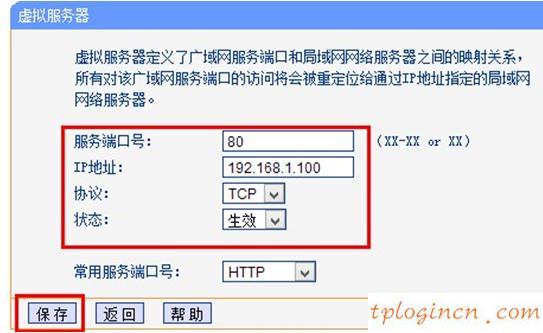tplogin設置密碼在哪里,tp-link設置,路由器tp-link wr847n,192.168.1.2,192.168.1.1設置,192.168.1.1打