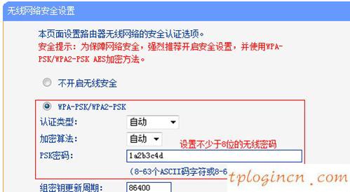 tplogincn設(shè)置密碼頁面,tp-link密碼,路由器tp-link tl-wr740n,tp-link官網(wǎng),192.168.1.1 路由器設(shè)置向?qū)?手機192.168.1.1打不開