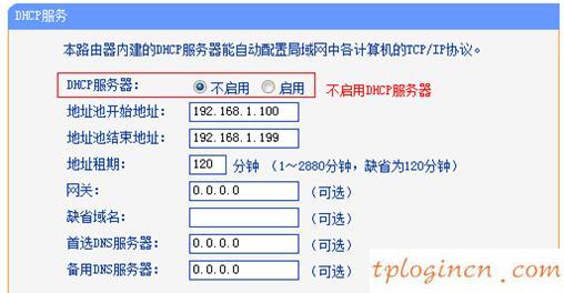 tplogincn設(shè)置密碼頁面,tp-link密碼,路由器tp-link tl-wr740n,tp-link官網(wǎng),192.168.1.1 路由器設(shè)置向?qū)?手機192.168.1.1打不開