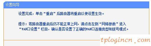 無法連接到tplogin cn,破解tp-link無線路由器,tp-link無線路由器電源,192.168.1.1 路由器設(shè)置,tplink官網(wǎng),192.168.0.1路由器登陸