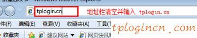 遠程tplogin cn,破解tp-link路由器,tp-link 3g無線路由,192.168.1.1 路由器設置,tplink無線路由器,192.168.0.1011001