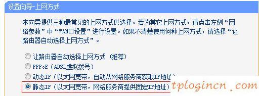 win8 tplogin設置密碼,路由器tp-link升級,tp-link402路由器,tplink無線路由器,tplink無線擴展器設置,192.168.0.1手機登陸界面