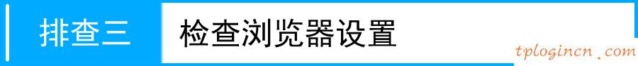 tplogincn設置登錄密碼,路由器 tp-link,tp-link無線路由器地址,192.168.1.1路由器登陸界面,tplink無線路由器密碼,http 192.168.0.1 登陸