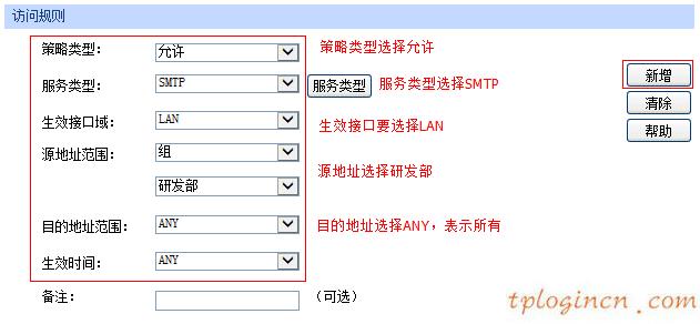 tplogin官網,路由器tp-link tl-wr847n,tp-link路由器密碼設置,http//192.168.1.1,tplink無線路由器連接,192.168.0.1路由器設置首頁