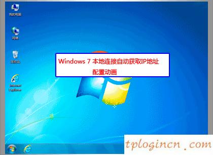 tplogin.cn 上網(wǎng)設(shè)置,無(wú)線路由器tp一link,tp-link無(wú)線路由器安裝,騰達(dá)路由器設(shè)置,192.168.1.1 路由器設(shè)置,tplink忘記密碼