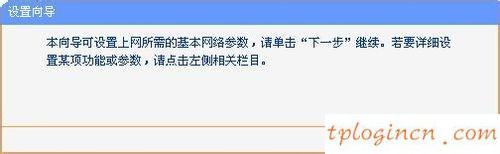tplogincn手機登錄頁面,無法連接到tp-link,tp-link路由器老掉線,路由器設置網(wǎng)址,http:\/\/192.168.1.1,tplink無線路由器設置密碼