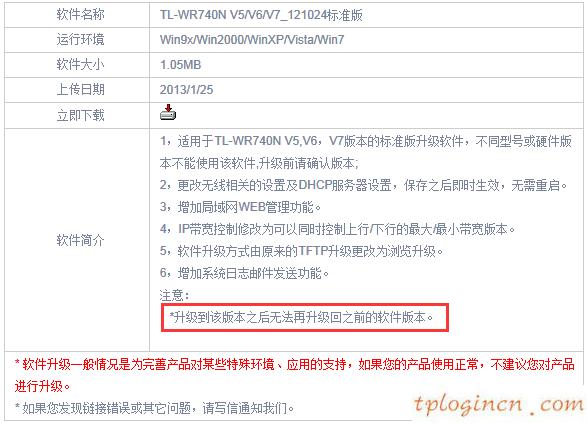 tplogin.cn設置登錄密碼,怎么查tp-link,tp-link 路由器掉線,192.168.1.1登陸官網登錄入口,192.168.1.1打不開windows7,水星無線路由器設置