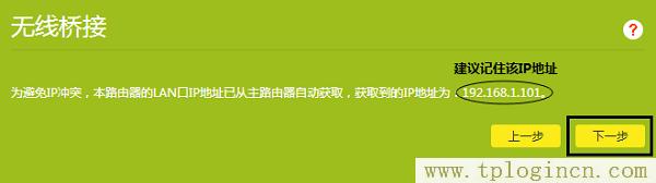 ,tplogin.cn登錄官網,192.168.1.1.1登陸,tplogincn登陸192.168.1.1登陸頁面,192.168.0.1手機登陸?tplogin.cn,入tplogin.cn或者192.168.1.253