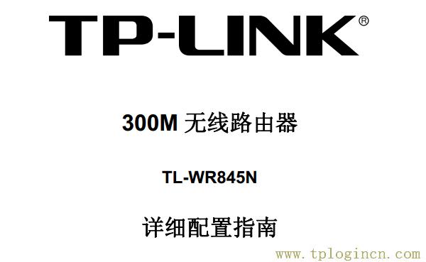 ,tplogin.cn。,192.168.1.1登陸圖片,tplogin.cn上網設置,tplogincn管理員登錄,TPLOGIN.ON