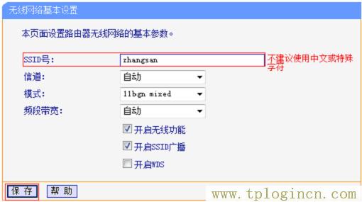 ,TPLOGIN.CN,192.168.1.1 路由器設(shè)置修改密碼,tplogin創(chuàng)建管理員密碼,https://tplogin.cn/,tplogin.cn設(shè)置管理員密碼