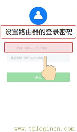 ,tplogin.cn手機登錄打不開的解決辦法),192.168.1.1 路由器設置界面,tplogin.cn登錄界面管理員密碼,tplogin.cn主頁登錄,WWW.TPLOGIN.CON