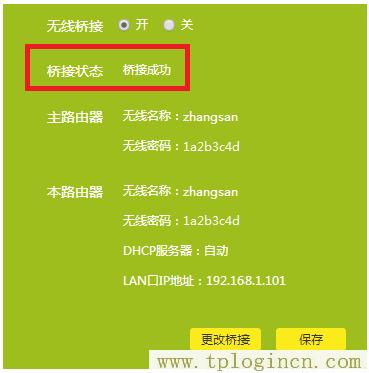 ,tplogin.cn,192.168.1.1,上192.168.1.1 設(shè)置,tplogincn登錄密碼,tplogin設(shè)置密碼,http://tplogin.cn192.168.1.1/