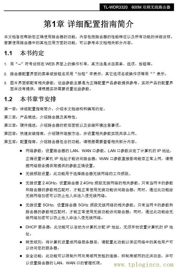 ,tplogin.cn出廠密碼,192.168.1.1打不開win7,tplogin.cn重置密碼,tplogin.cn無線路由器設(shè)置初始密碼,tplogincn手機登錄入口