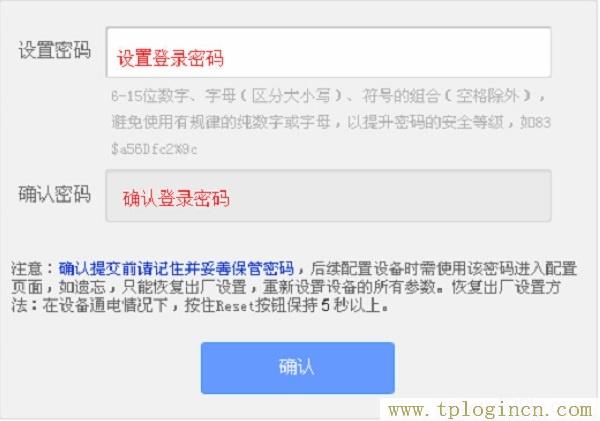 ,http://tplogin.cn192.168.1.1,192.168.0.1登錄頁面,http://tplogin.cn/管理員密碼,tplogincn手機(jī)登錄頁面,tplogin管理員密碼是什么