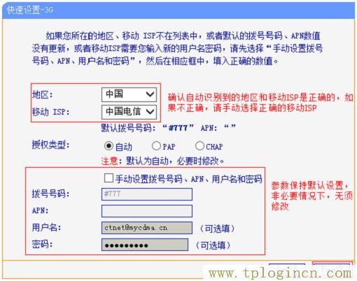 ,www.tplogin.cn/,192.168.0.1主頁,192.168.1.1或tplogin.cn,tplogin.cn登錄網址,tplogin.cn/