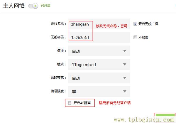 ,http//tplogin.cn,192.168.1.1wan設(shè)置,tplogincn頁(yè)面,tplogin.cn管理界面,tplogin.cn重置密碼