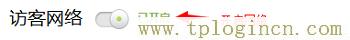 ,http//tplogin.cn,192.168.1.1wan設(shè)置,tplogincn頁(yè)面,tplogin.cn管理界面,tplogin.cn重置密碼