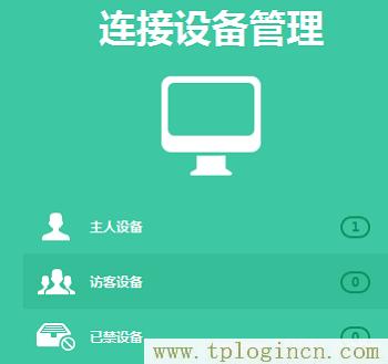 ,http//tplogin.cn,192.168.1.1wan設(shè)置,tplogincn頁(yè)面,tplogin.cn管理界面,tplogin.cn重置密碼