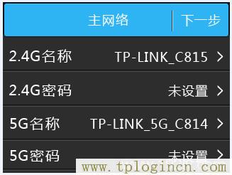 ,tploginhttp://tplogin.cn/,192.168.0.1打不開怎么辦,tplogin.cn無(wú)線路由器設(shè)置,tplogincn路由器設(shè)置密碼,https://hao.tplogin.cn/