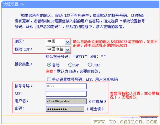 ,tplogincn登陸頁面 tplogin.cn,192.168.0.1手機(jī)登錄,tplogin.cn無法登陸,tplogin.cnn,tplogin.cn重置密碼