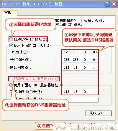 ,tplogin.cn1,192.168.0.1登陸網(wǎng),tplogin.cn(或192.168.1.1,tplogin.cn管理密碼,tploginhttp://tplogin.cn/