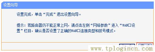 ,tplogin.cn tplogin.cn,192.168.0.1打不開手機,tplogin+cn設置密碼,tplogin.cn登陸密碼,tplogincn手機登錄界面