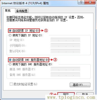 ,tplogin.cn官網首頁,192.168.0.1大不開,/tplogin.cn,tplogincn登陸頁面,https://www.tplogin