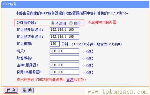 ,tplogin.cn。,192.168.1.1 路由器登陸,tplogin.cn初始密碼,tplogin.cn無線路由器設置界面,tplogin.cn設置密碼123456