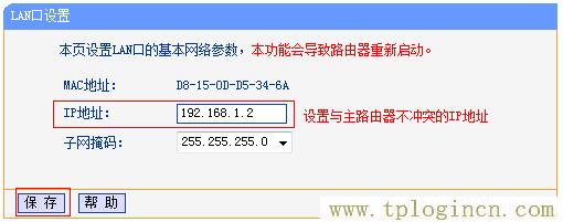 ,tplogin.cn。,192.168.1.1 路由器登陸,tplogin.cn初始密碼,tplogin.cn無線路由器設置界面,tplogin.cn設置密碼123456
