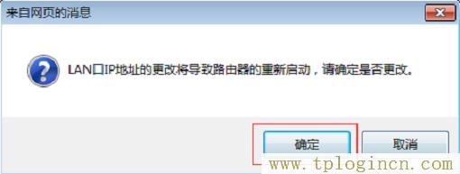 ,tplogin.cn。,192.168.1.1 路由器登陸,tplogin.cn初始密碼,tplogin.cn無線路由器設置界面,tplogin.cn設置密碼123456