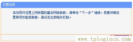 ,tplogin.cn默認密碼,ip192.168.1.1設(shè)置,tplogin設(shè)置登錄界面,192.168.1.1?tplogin.cn,tplogin.cn(或192.168.1.1