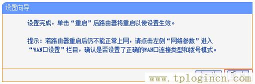 ,tplogin.cn默認密碼,ip192.168.1.1設(shè)置,tplogin設(shè)置登錄界面,192.168.1.1?tplogin.cn,tplogin.cn(或192.168.1.1