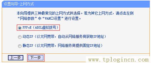 ,tplogin.cn登錄網(wǎng)站,192.168.1.1 路由器設(shè)置界面,tplogin.cn怎樣打開ssid廣播,tplogin.cn登錄官網(wǎng),TPLOGIN,CN