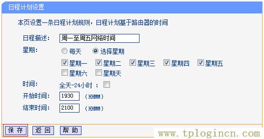 ,tplogin.cn 初始密碼,ie登陸192.168.0.1,http://tplogincn,tplogin.cn無線路由器設(shè)置登錄,tplogincn登陸頁(yè)面 tplogin.cn