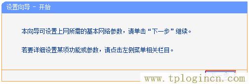 ,tplogin.cn129.168.1.1,192.168.0.1路由器設(shè)置修改密碼,ltplogin.cn,tplogincn登錄頁(yè)面,tplogin.cn怎樣打開(kāi)ssid廣播