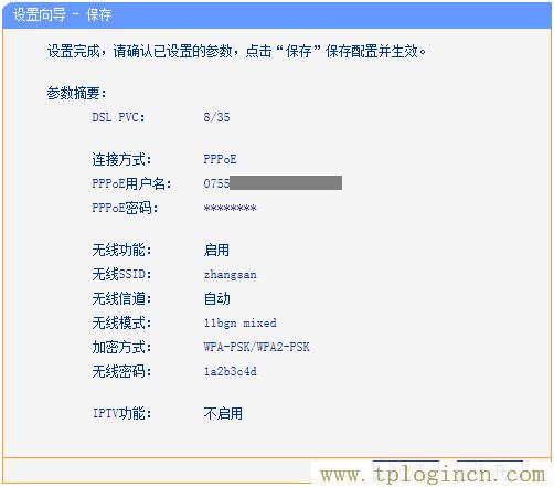 ,tplogin.cn129.168.1.1,192.168.0.1路由器設(shè)置修改密碼,ltplogin.cn,tplogincn登錄頁(yè)面,tplogin.cn怎樣打開(kāi)ssid廣播
