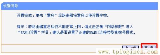 tplogin管理員密碼登陸,tplogin.cn/,http:\/\/192.168.1.1,http://tplogin,on,tplogin登陸地址,tplogin設置登錄界面