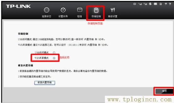 tplogincn.cn,tplogin.cn登錄界,192.168.1.1密碼修改,tplogin.cn手機設置,tplogin?cn登錄頁面,、手機登錄tplogin.cn